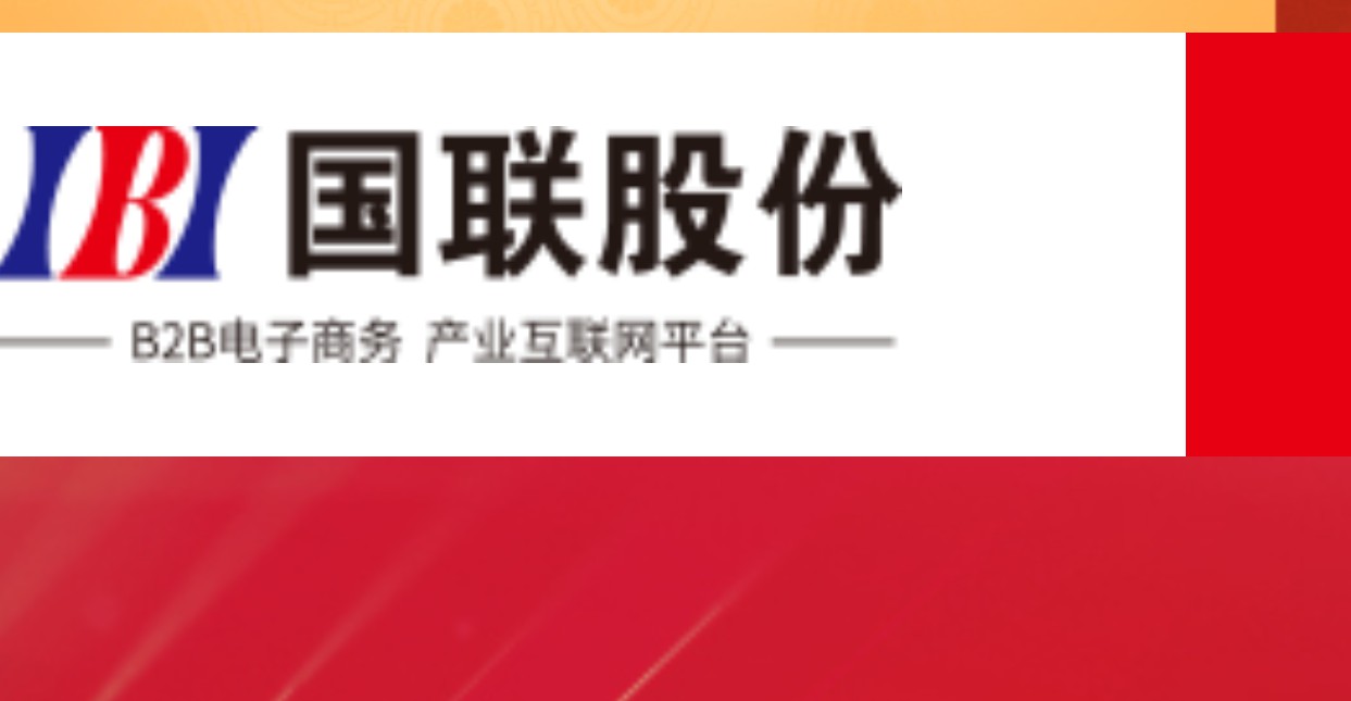 国联股份多多电商获医疗器械网络销售备案