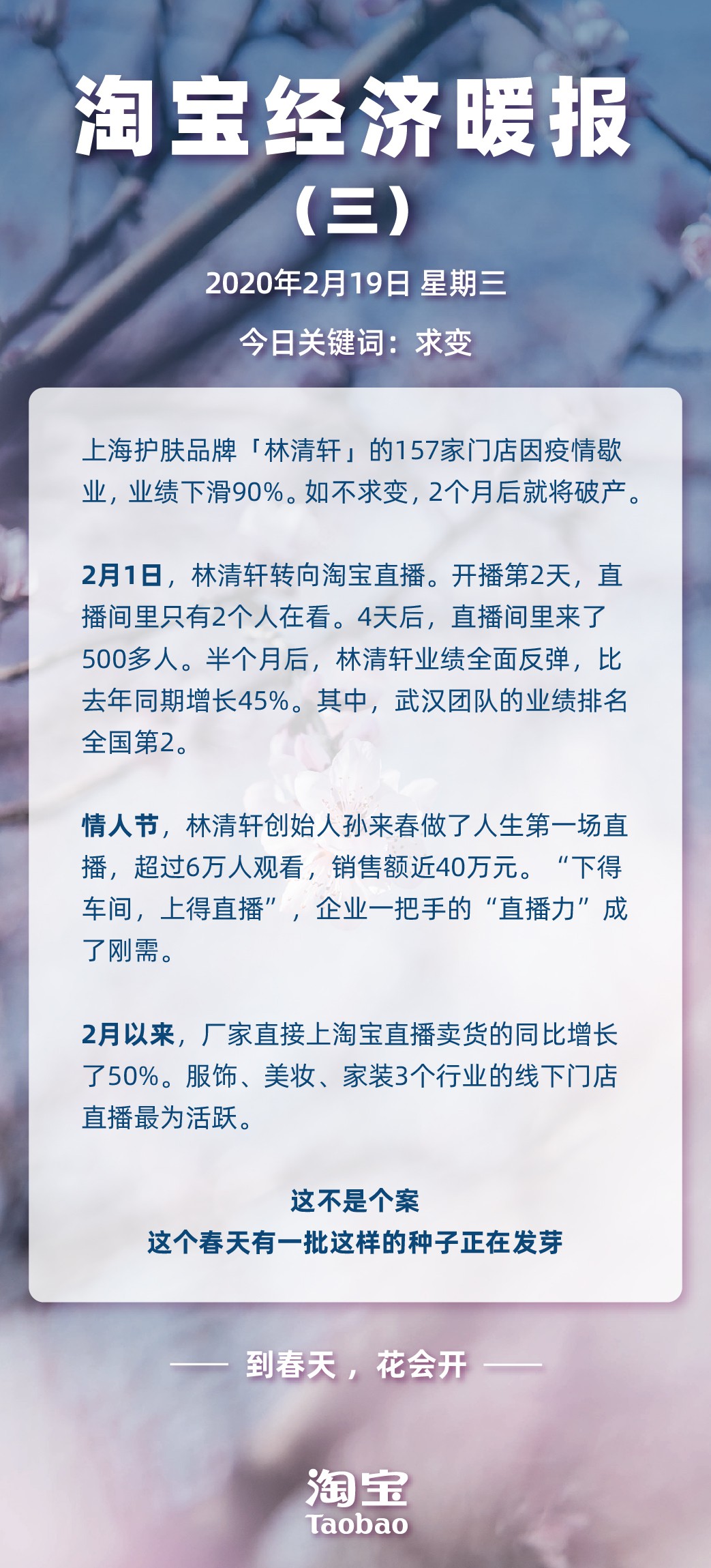 《淘宝经济暖报》：每日逾3万人来淘宝开新店，超2成来自线下